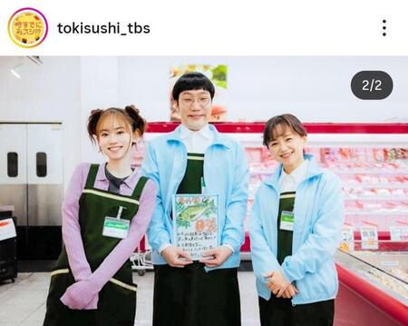「時すでにおスシ！？」の公式インスタグラム＠ｔｏｋｉｓｕｓｈｉ＿ｔｂｓより 