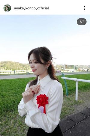 紺野彩夏のインスタグラム（＠ａｙａｋａ＿ｋｏｎｎｏ＿ｏｆｆｉｃｉａｌ）から