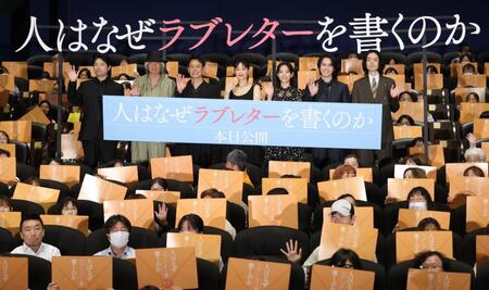 客席から手を振る（左から）石井裕也監督、佐藤浩市、妻夫木聡、綾瀬はるか、當真あみ、細田佳央太、菅田将暉＝１７日