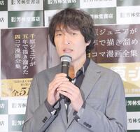 会見を行った千原ジュニア