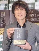 会見を行った千原ジュニア　