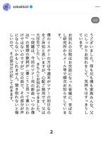 小沢健二のインスタグラム＠ｓｏｋａｋｋｏｉｉより