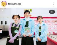 「時すでにおスシ！？」の公式インスタグラム＠ｔｏｋｉｓｕｓｈｉ＿ｔｂｓより 