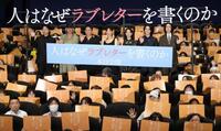 客席から手を振る（左から）石井裕也監督、佐藤浩市、妻夫木聡、綾瀬はるか、當真あみ、細田佳央太、菅田将暉＝１７日