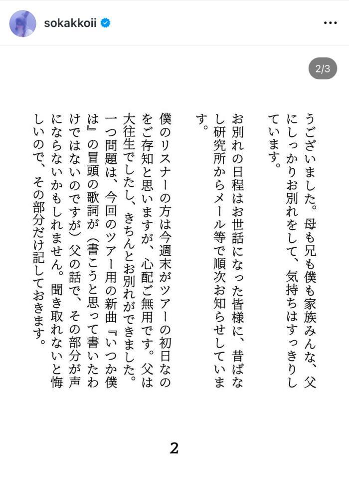 小沢健二のインスタグラム＠ｓｏｋａｋｋｏｉｉより