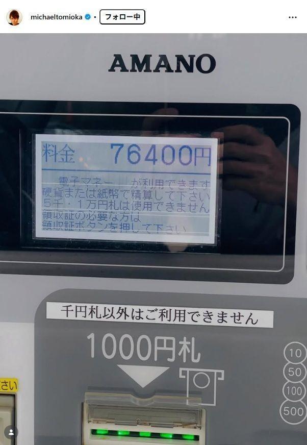 マイケル富岡インスタグラム＠ｍｉｃｈａｅｌｔｏｍｉｏｋａから