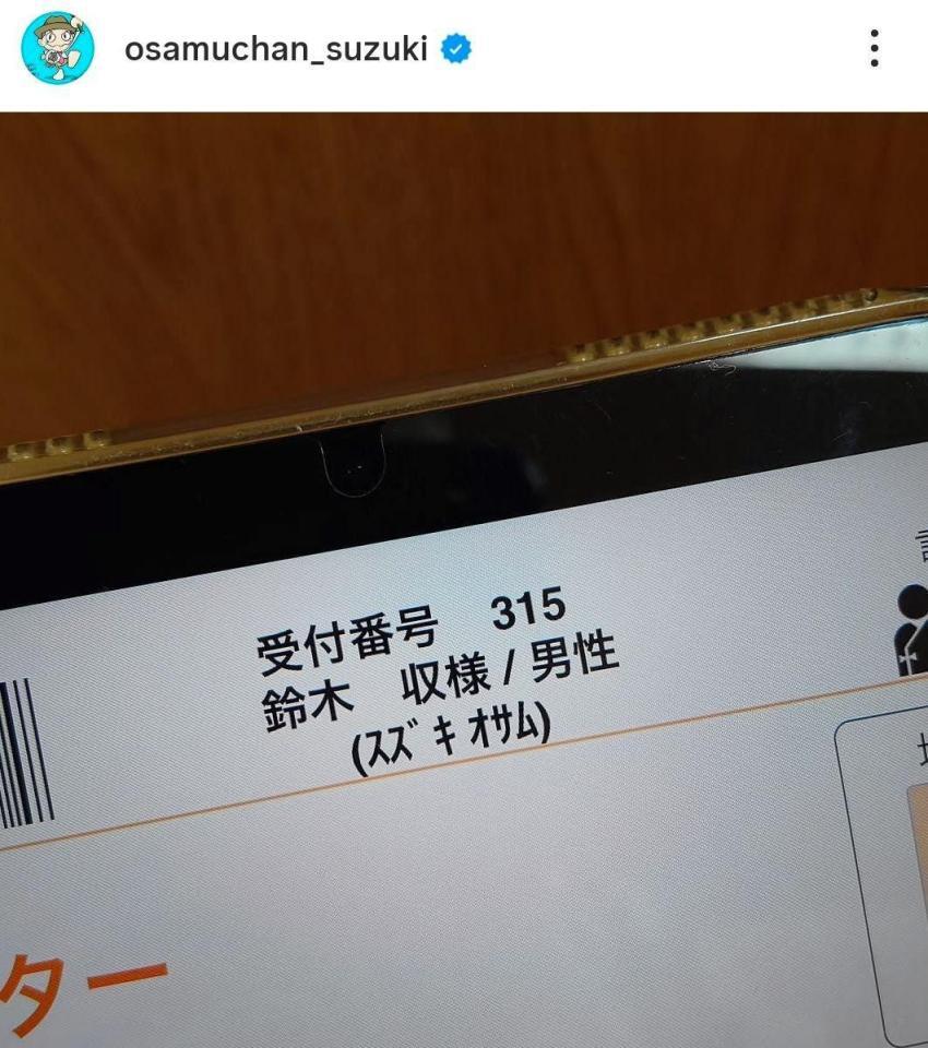 鈴木おさむ氏のインスタグラム＠ｏｓａｍｕｃｈａｎ＿ｓｕｚｕｋｉより 