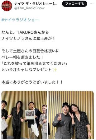 ニッポン放送「ナイツ　ザ・ラジオショー」Ｘより