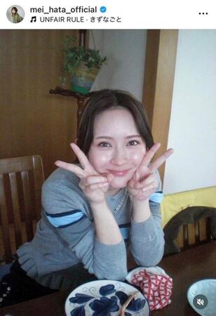 畑芽育のインスタグラム＠ｍｅｉ＿ｈａｔａ＿ｏｆｆｉｃｉａｌから