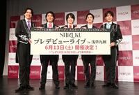 　新グループお披露目会を行ったＳＨｉＺＵＫＵの（左から）古川カベルネ卓人、真田メルロ煌生、石田ピノ知之、松田シャルドネ創太郎、門脇リースリング卓史（撮影・開出牧）