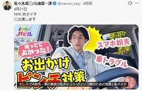 佐々木成三氏のＸ＠ｎａｒｕｍｉ＿ｋｅｉｊｉより