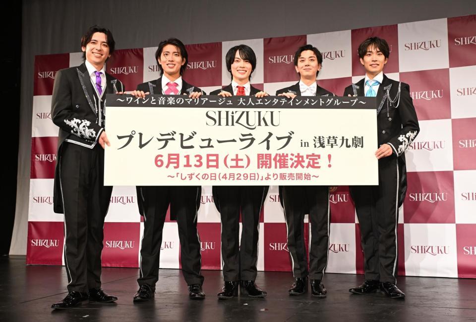 　新グループお披露目会を行ったＳＨｉＺＵＫＵの（左から）古川カベルネ卓人、真田メルロ煌生、石田ピノ知之、松田シャルドネ創太郎、門脇リースリング卓史（撮影・開出牧）