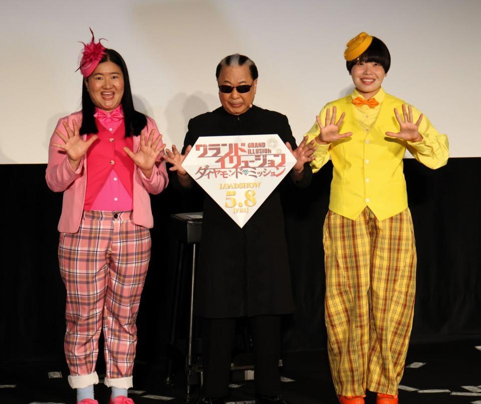 映画「グランド・イリュージョン／ダイヤモンド・ミッション」プレミア試写会に出席した（左から）ガンバレルーヤ・よしこ、Ｍｒ．マリック、ガンバレルーヤ・まひる