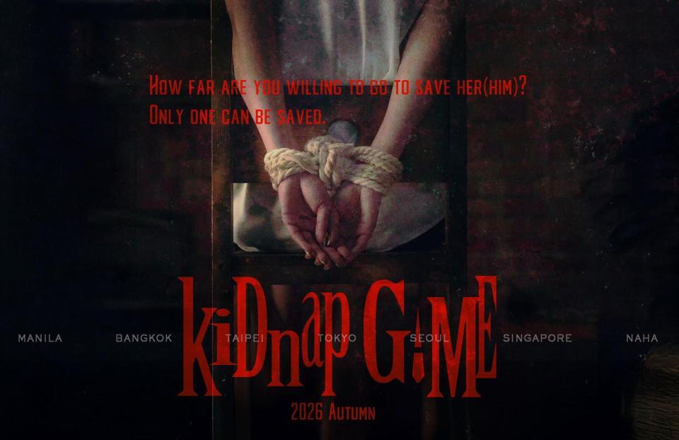 フジテレビが海外プロダクションと協力して作り上げるドラマ「ｋｉＤｎａｐ　ＧＡＭＥ」ティザービジュアル