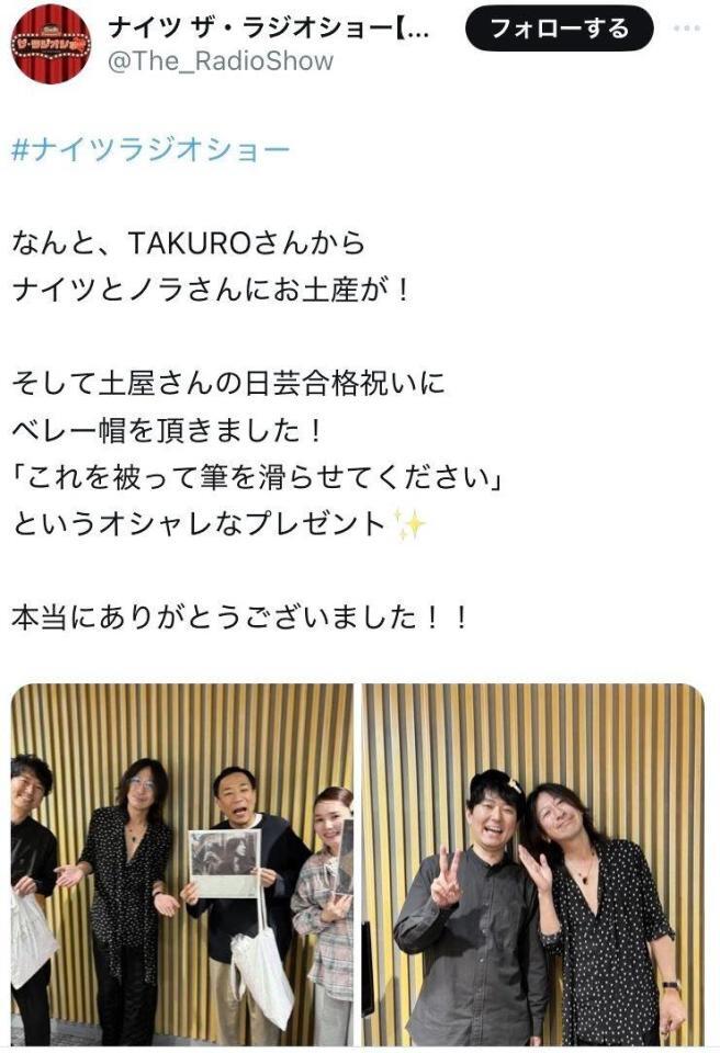 ニッポン放送「ナイツ　ザ・ラジオショー」Ｘより