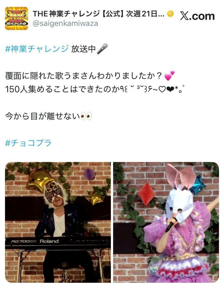 抜群の歌声を響かせたウサギの仮面シンガー。「ＴＨＥ神業チャレンジ」公式Ｘ＠ｓａｉｇｅｎｋａｍｉｗａｚａより