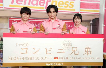 ドラマの発表会に登場した（左から）鈴木福、中島健人、田中麗奈（撮影・佐々木彰尚）