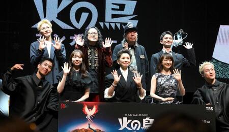 「マンガローグ：火の鳥」に出演する（前列左から）伊藤壮太郎、新内眞衣、夏木マリ、花總まり、笹本龍史（後列同）小森隼、又吉直樹、古田新太、千葉一磨（撮影・堀内翔）