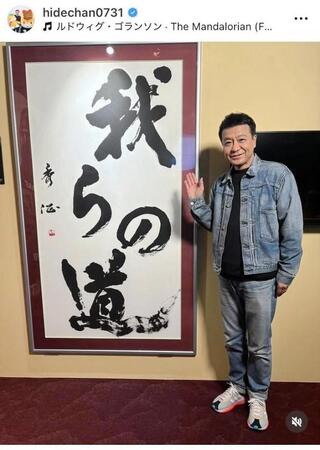 中山秀征のインスタグラム（ｈｉｄｅｃｈａｎ０７３１）より