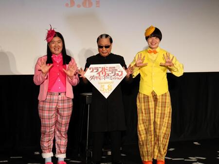 映画「グランド・イリュージョン／ダイヤモンド・ミッション」プレミア試写会に出席した（左から）ガンバレルーヤ・よしこ、Ｍｒ．マリック、ガンバレルーヤ・まひる