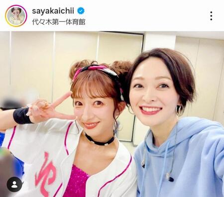 辻希美と。２３年９月１１日付の市井紗耶香のインスタグラム＠ｓａｙａｋａｉｃｈｉｉより 
