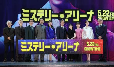 舞台あいさつに登場した（左から）原作の深水黎一郎氏、奥野壮、野間口徹、玉山鉄二、浅野ゆう子、唐沢寿明、芦田愛菜、三浦透子、トリンドル玲奈、堤幸彦監督＝東京・ヒューリックホール東京（撮影・佐々木彰尚）