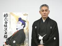 取材会を行った市川團十郎