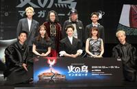 「マンガローグ：火の鳥」に出演する（前列左から）伊藤壮太郎、新内眞衣、夏木マリ、花總まり、笹本龍史（後列同）小森隼、又吉直樹、古田新太、千葉一磨（撮影・堀内翔）