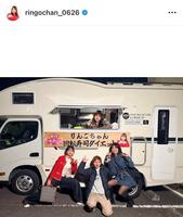 りんごちゃんのインスタグラム＠ｒｉｎｇｏｃｈａｎ＿０６２６から