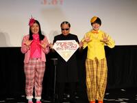 映画「グランド・イリュージョン／ダイヤモンド・ミッション」プレミア試写会に出席した（左から）ガンバレルーヤ・よしこ、Ｍｒ．マリック、ガンバレルーヤ・まひる