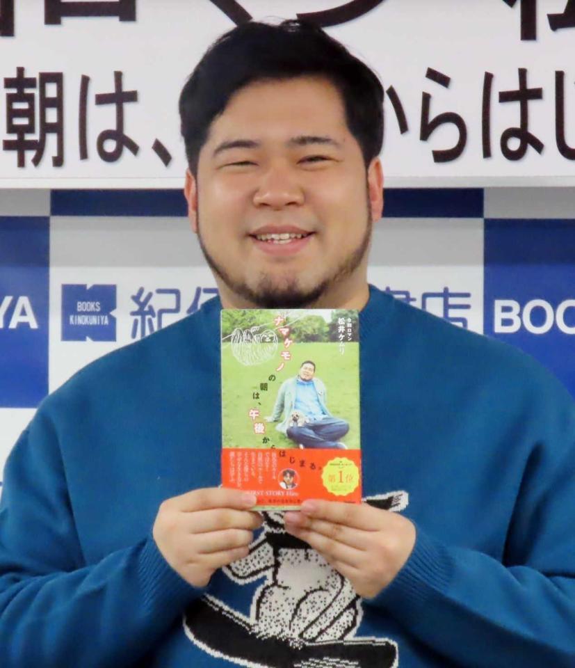 初の単著「ナマケモノの朝は、午後からはじまる。」の発売記念お渡し会を開催した松井ケムリ