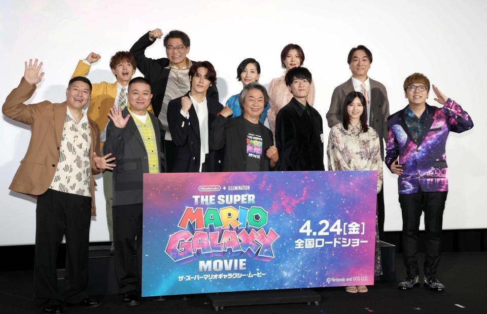 舞台あいさつに登場した（前列左から）チョコレートプラネット・長田庄平、松尾駿、宮野真守、任天堂・宮本茂代表取締役フェロー、畠中祐、西野七瀬、ＨＩＫＡＫＩＮ、（後列同）山下大輝、三宅健太、坂本真綾、志田有彩、関智一（撮影・佐々木彰尚）