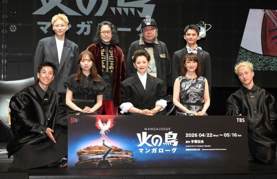 「マンガローグ：火の鳥」に出演する（前列左から）伊藤壮太郎、新内眞衣、夏木マリ、花總まり、笹本龍史（後列同）小森隼、又吉直樹、古田新太、千葉一磨（撮影・堀内翔）