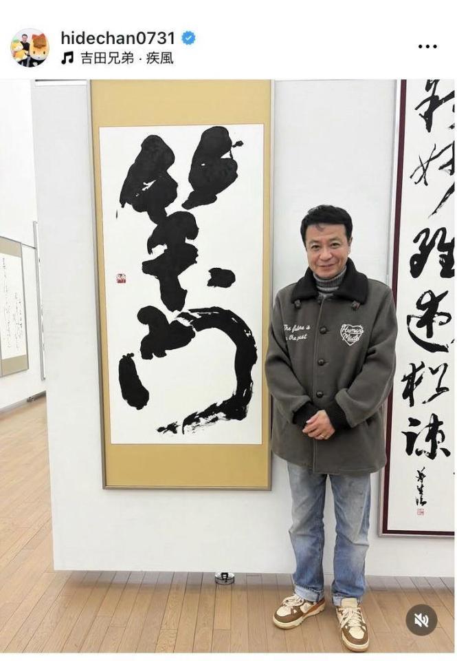 中山秀征のインスタグラム（ｈｉｄｅｃｈａｎ０７３１）より