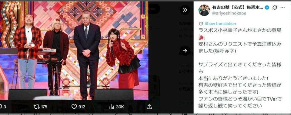 日本テレビ「有吉の壁」Ｘ（ツイッター）＠ａｒｉｙｏｓｈｉｎｏｋａｂｅ