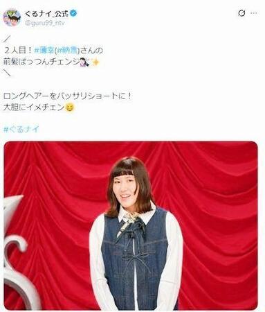 「ぐるナイ」の公式Ｘ＠ｇｕｒｕ９９＿ｎｔｖより