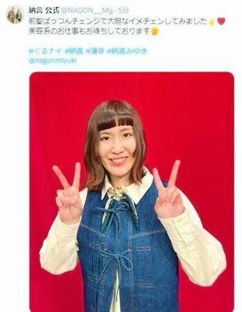 納言の公式Ｘ＠ＮＡＧＯＮ＿＿＿Ｍｇより 