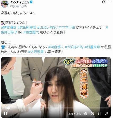 「ぐるナイ」公式Ｘ＠ｇｕｒｕ９９＿ｎｔｖより