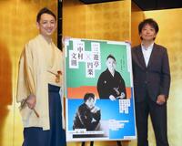 　三遊亭円楽（左）と中村文則氏