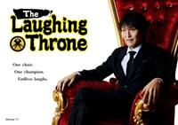 世界進出が決定したカンテレ「千原ジュニアの座王」