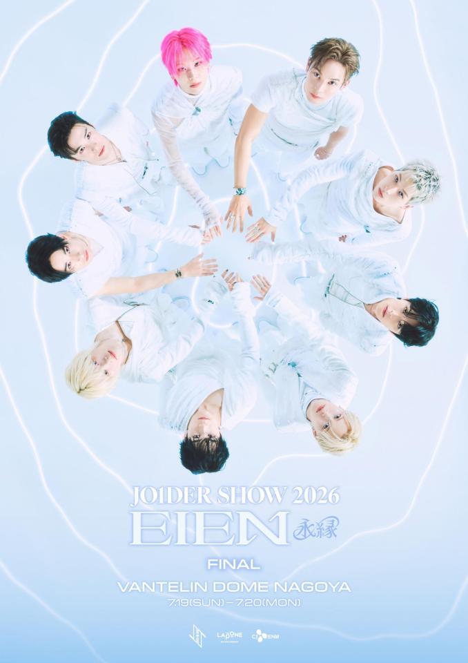 バンテリンドーム　ナゴヤでの追加公演が決定したＪＯ１のドーム公演「ＪＯ１ＤＥＲ　ＳＨＯＷ　２０２６’ＥＩＥＮ永縁’」©ＬＡＰＯＮＥ　ＥＮＴＥＲＴＡＩＮＭＥＮＴ