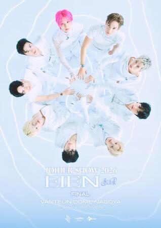 バンテリンドーム　ナゴヤでの追加公演が決定したＪＯ１のドーム公演「ＪＯ１ＤＥＲ　ＳＨＯＷ　２０２６’ＥＩＥＮ永縁’」©ＬＡＰＯＮＥ　ＥＮＴＥＲＴＡＩＮＭＥＮＴ