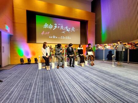 ドラマ「余命３ヶ月のサレ夫」放送直前会見