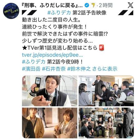黒髪で新聞記者を演じる信子（左下）。「刑事、ふりだしに戻る」公式Ｘ＠ｔｘ＿ｄｒａｍａ９より