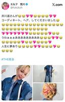 エルフ荒川公式Ｘ＠ｈｚｋｚｋｚｈより