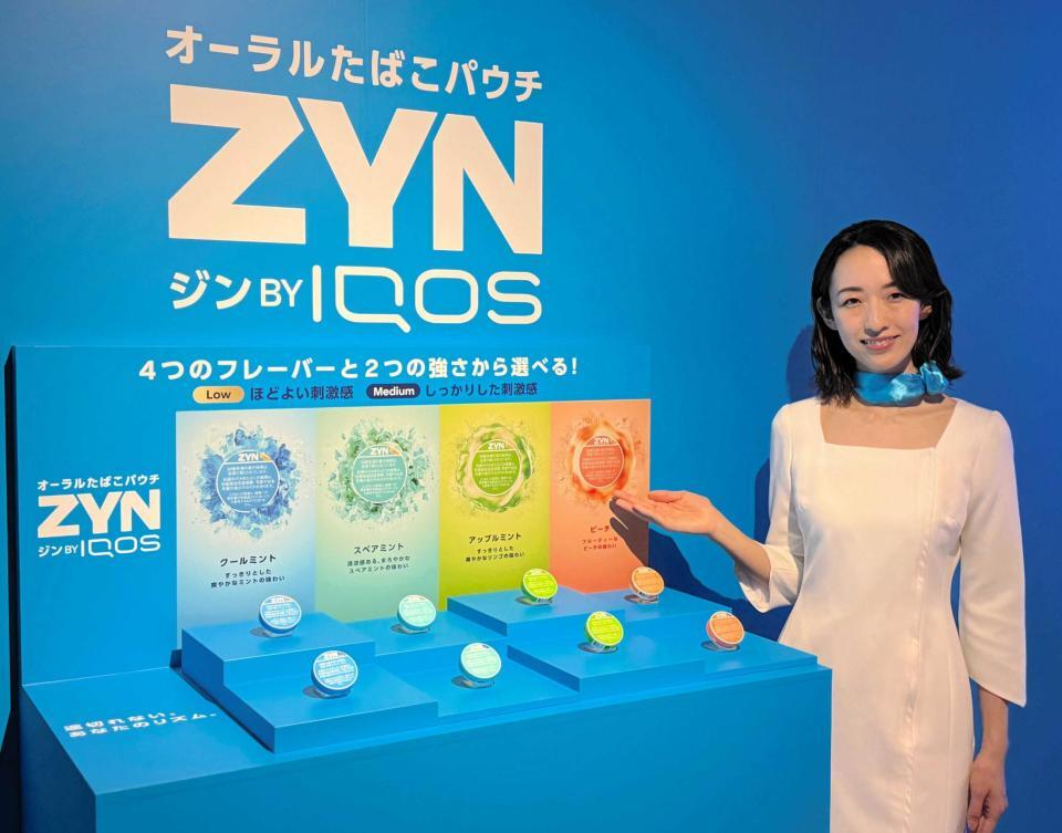 都内で行われた「ＺＹＮ　ｂｙ　ＩＱＯＳ」の製品説明会