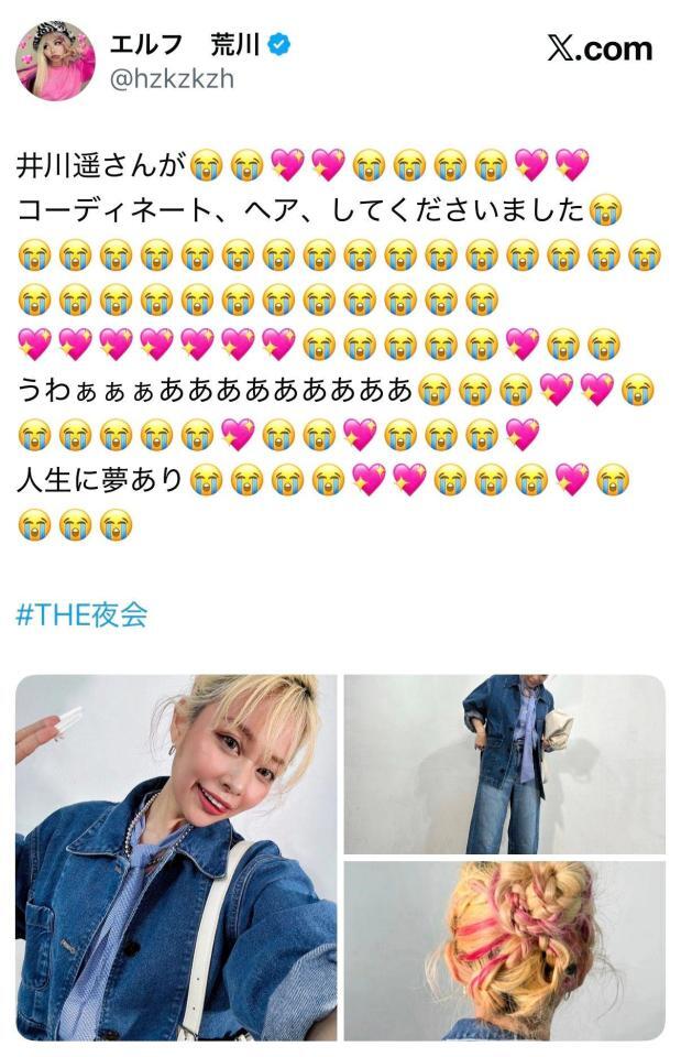 エルフ荒川公式Ｘ＠ｈｚｋｚｋｚｈより