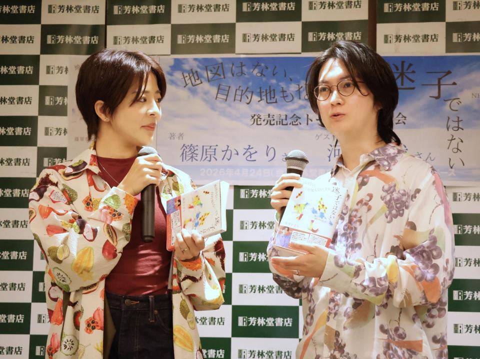 トークする河村拓哉（右）を優しいまなざしで見つめる篠原かをり