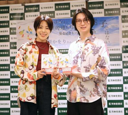 　夫・河村拓哉（右）と自身初のエッセーを手にする篠原かをり