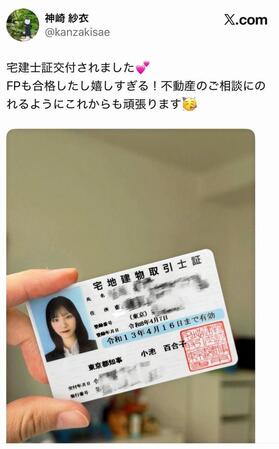 神崎紗衣公式Ｘ＠ｋａｎｚａｋｉ＿ｓａｅより